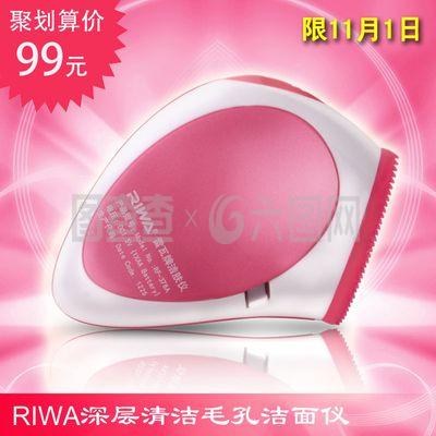 潔面儀 洗臉神器還是智商稅？