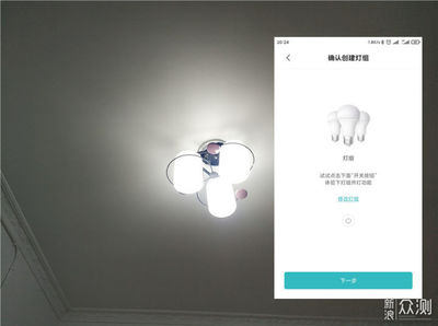 萬(wàn)物互聯(lián)篇四 傳統(tǒng)燈具怎樣低成本升級(jí)智能燈？智能燈具選購(gòu)與DIY指南